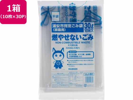 浦安市指定 燃やせないごみ 30L 10枚×30P