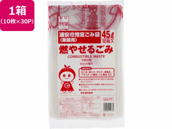 浦安市指定 燃やせるごみ 45L 10枚×30P 取手付