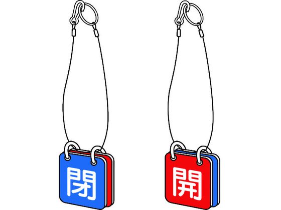 TRUSCO バルブ開閉表示板両面用 ロープ付 50角 マグネットロック式 T857-61