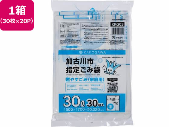 加古川市指定 燃やすごみ 中 30L 30枚×20P