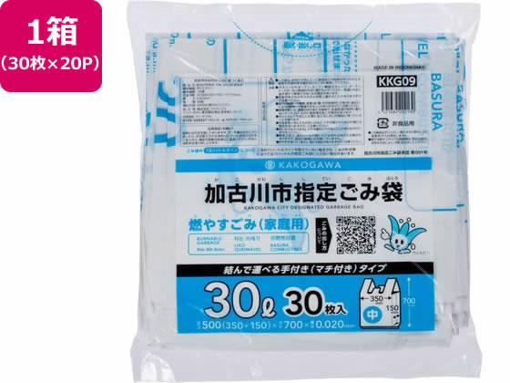 加古川市指定 燃やすごみ 中 30L 30枚×20P 取手付