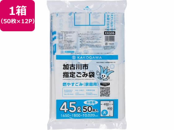 加古川市指定 燃やすごみ 大 45L 50枚×12P