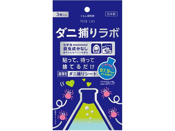 E-Surf ダニ捕りラボ 3枚入 E-Surf ダニ捕りラボ 3枚入
