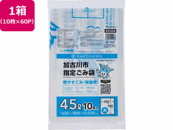 加古川市指定 燃やすごみ 大 45L 10枚×60P