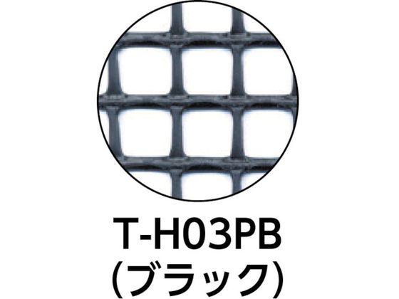 TRUSCO 多目的樹脂ネット ブラック1m×20m 目合13mm×13mm T-H03PB