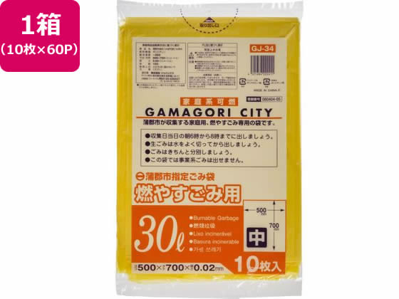 蒲郡市指定 燃やすごみ 中 30L 10枚×60P