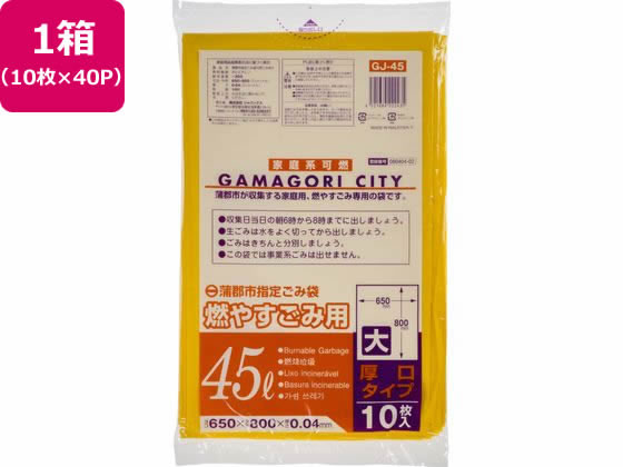 蒲郡市指定 燃やすごみ 大 45L 10枚×40P