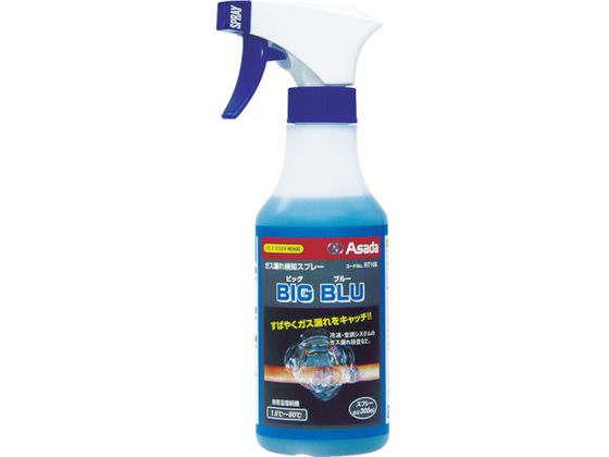 アサダ ビッグブルー 0.3L RT106