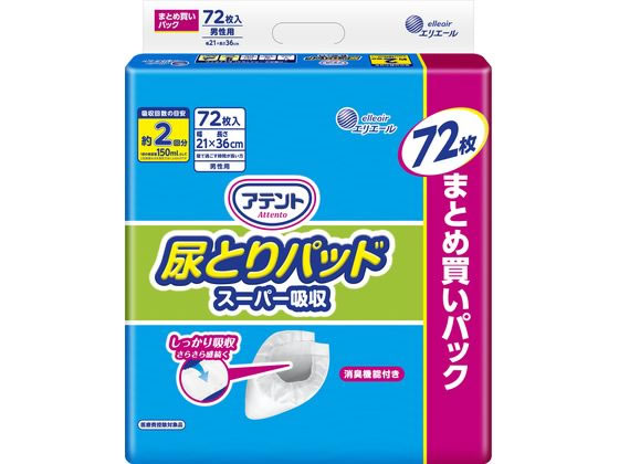 大王製紙 アテント 尿とりパッド スーパー吸収 男性用 72枚