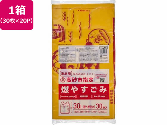 高砂市指定 燃やすごみ 中 30L 30枚×20P 取手付