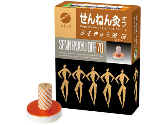 セネファ せんねん灸オフ みそきゅう 湖国 70点