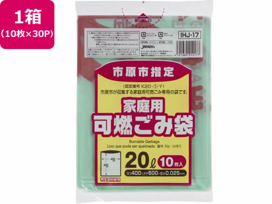市原市指定 可燃ごみ袋 20L 10枚×30P