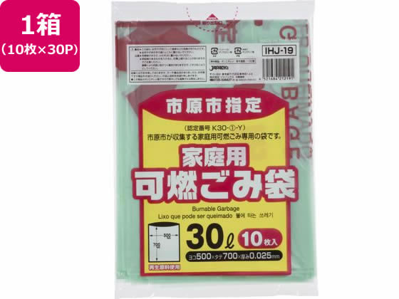 市原市指定 可燃ごみ袋 30L 10枚×30P