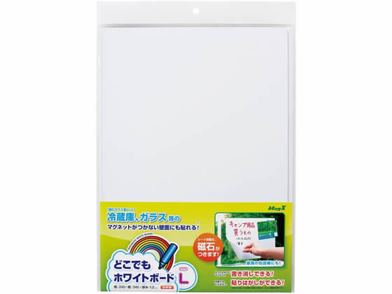 マグエックス どこでもホワイトボードL 240×340mm 10枚 MKS-B4L