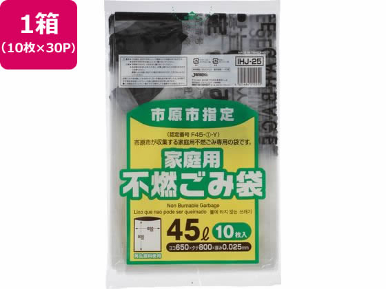 市原市指定 不燃ごみ袋 45L 10枚×30P