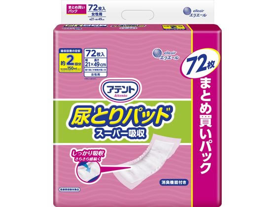 大王製紙 アテント 尿とりパッド スーパー吸収 女性用 72枚