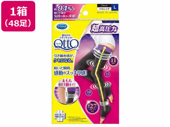 レキットベンキーザー 寝ながらメディキュット フルレッグEX L 48足 レキットベンキーザー 寝ながらメディキュット フルレッグEX L 48足