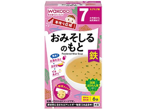 和光堂 手作リ応援 おみそしるのもと(2.0g×6)