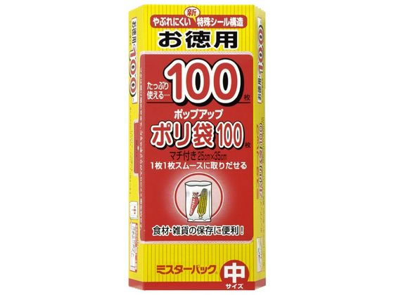 エムエーパッケージング ミスターパックポリ袋 100枚入