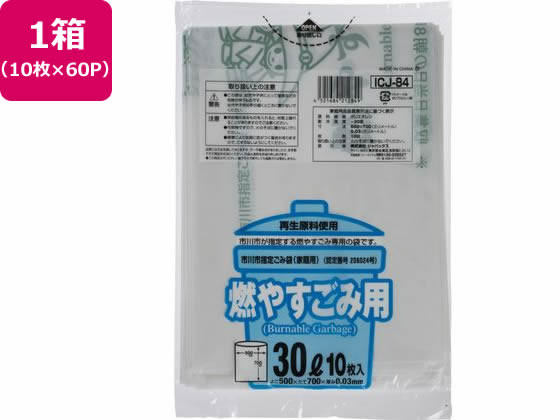 市川市指定 燃やすごみ用 30L 10枚×60P 市川市指定 燃やすごみ用 30L 10枚×60P