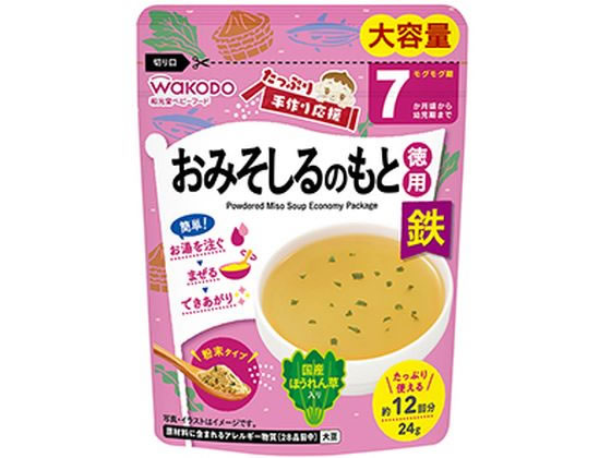 和光堂 手作リ応援 おみそしるのもと 徳用(24g)