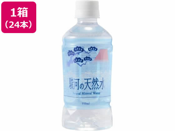 ミツウロコビバレッジ 駿河の天然水 350ml 24本 ミツウロコビバレッジ 駿河の天然水 350ml 24本