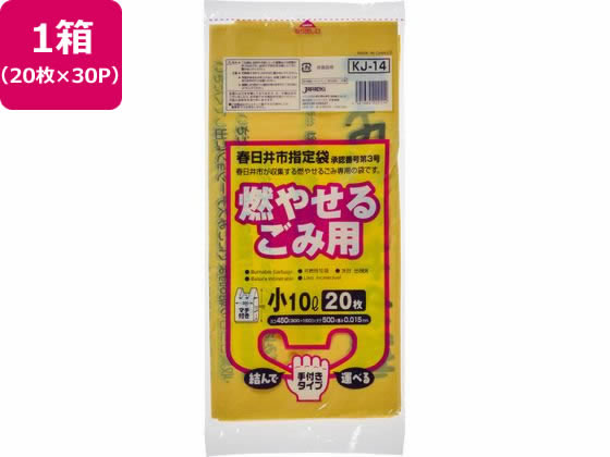 春日井市指定 燃やせるごみ用 10L 20枚×30P 取手付