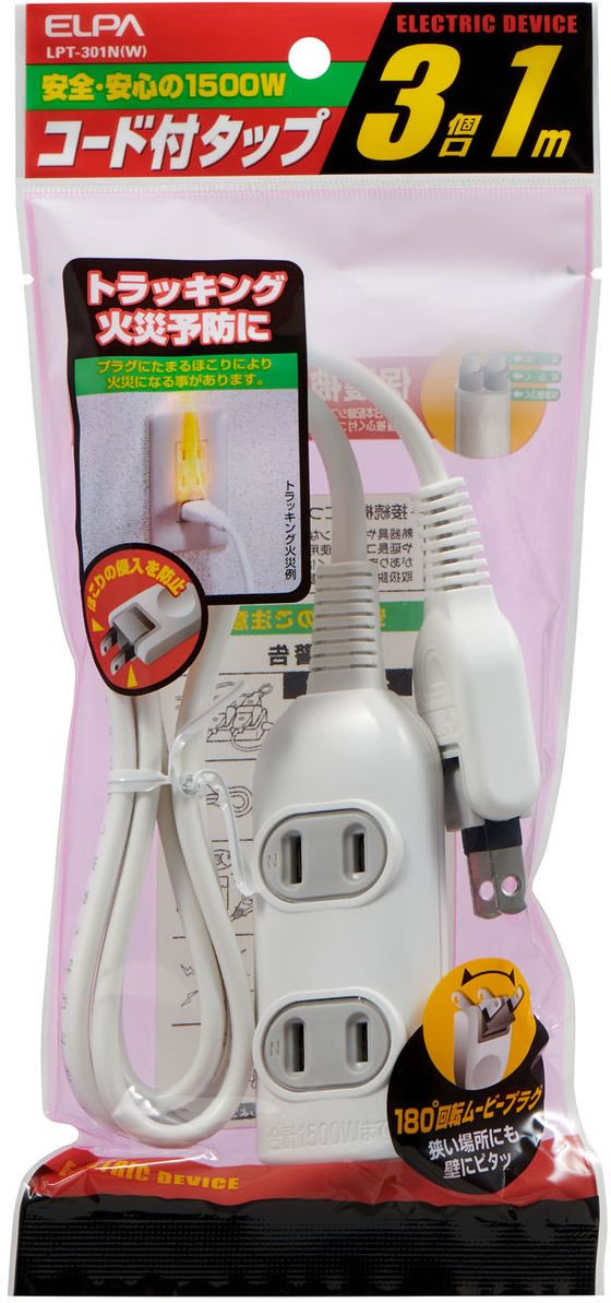朝日電器 EDLPコードタップ1M LPT-301N(W)が429円【ココデカウ】