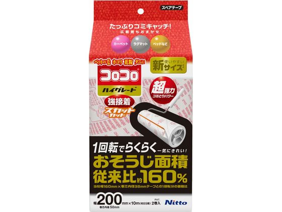 ニトムズ 強接着スカットカット200 スペア 10m 2巻入 C4319