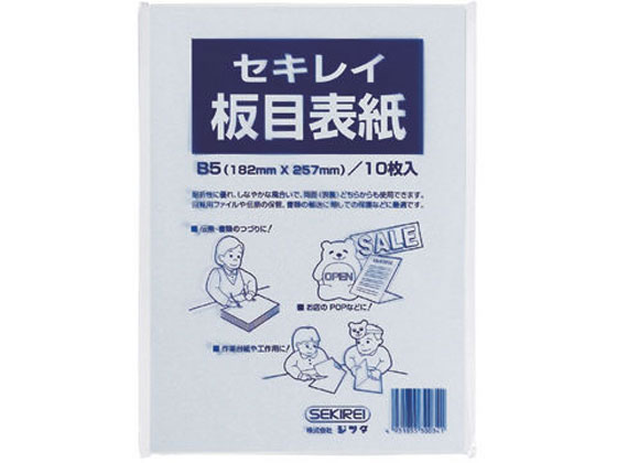 セキレイ 板目表紙 B5判 10枚入 ITA70FP