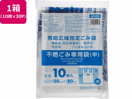 常総広域指定 不燃ごみ専用袋 中 10枚×30P 取手付
