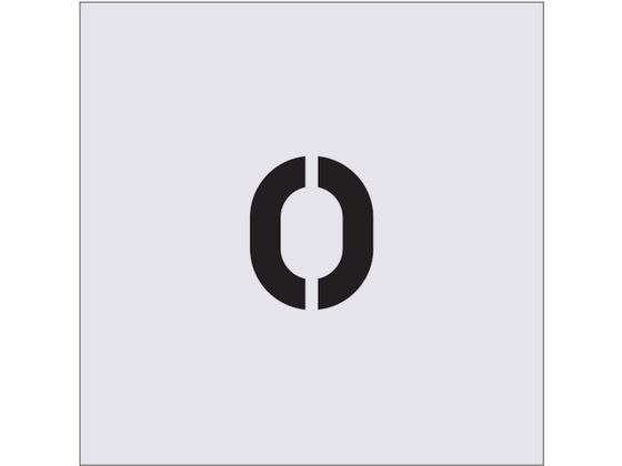 IM ステンシル 0 文字サイズ50×40mm AST-24