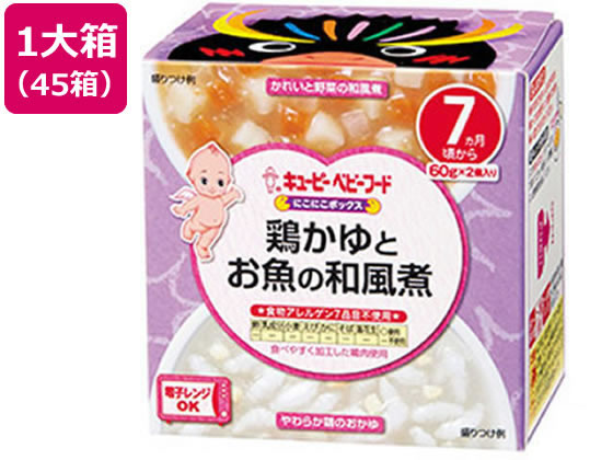 キユーピー にこにこボックス 鶏かゆとお魚の和風煮 45箱