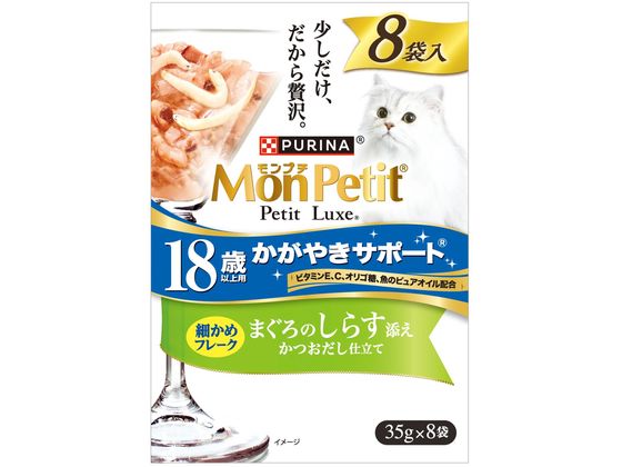 ネスレピュリナ モンプチ プチリュクス パウチ 18歳鮪しらす 35g×8袋 ネスレピュリナ モンプチ プチリュクス パウチ 18歳鮪しらす 35g×8袋