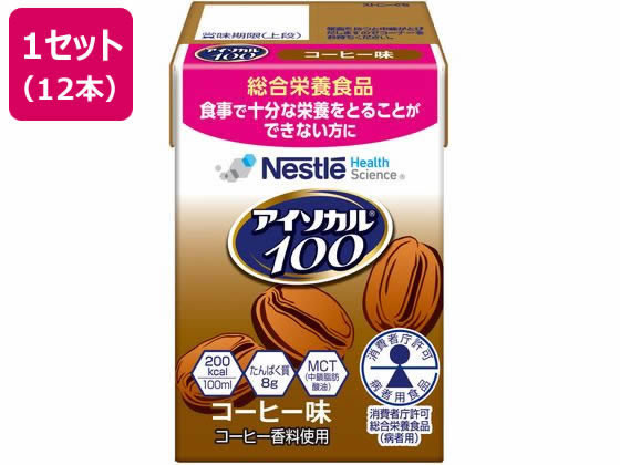 ネスレ アイソカル100 コーヒー味 100mL×12本 ネスレ アイソカル100 コーヒー味 100mL×12本