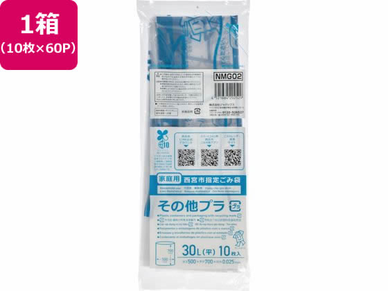 西宮市指定 その他プラ コンパクト 30L 10枚×60P
