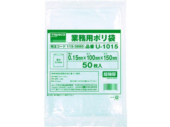 TRUSCO 0.15mm厚手ポリ袋 縦340×横230 透明 (50枚入)