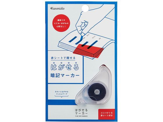 カンミ堂 はがせるマーカー STUDY 暗記シート ブルー 赤シート HM4001 カンミ堂 はがせるマーカー STUDY 暗記シート ブルー 赤シート HM4001