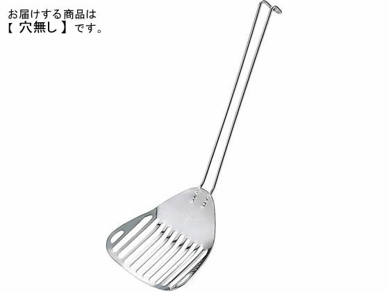 日本メタルワークス エコクリーン 18-8 サービスフライ&ターナー 穴無