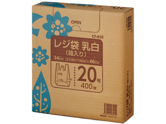 クラフトマン レジ袋 乳白 箱入 20号(460×210×130mm) 400枚