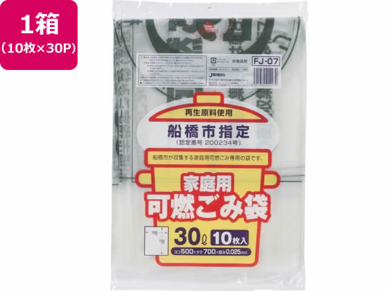 船橋市指定 可燃ごみ袋 30L 10枚×30P