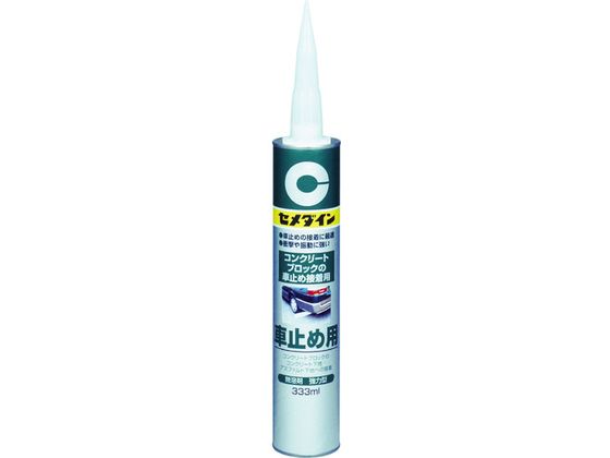セメダイン 車止め用 (灰色) 333ml RE-082 RE-082 セメダイン 車止め用 (灰色) 333ml RE-082 RE-082