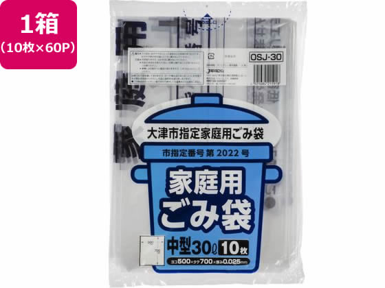 大津市指定 ごみ袋 中 30L 10枚×60P