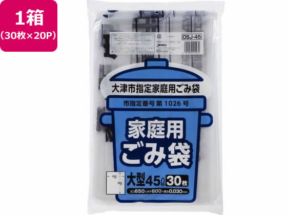 大津市指定 ごみ袋 大 45L 30枚×20P