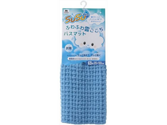 SUSU ふわふわ雲ごこちバスマット ミストブルーS 205790 SUSU ふわふわ雲ごこちバスマット ミストブルーS 205790