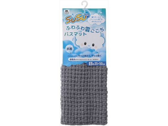 SUSU ふわふわ雲ごこちバスマット ニュートラルグレーS 205806 SUSU ふわふわ雲ごこちバスマット ニュートラルグレーS 205806