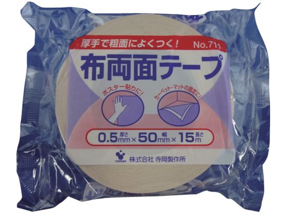 TERAOKA 布両面テープ NO.711 50mm×25M 711 50X25