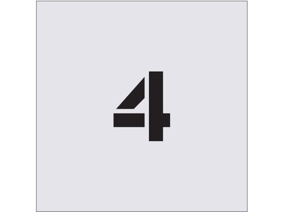IM ステンシル 4 文字サイズ50×40mm AST-28