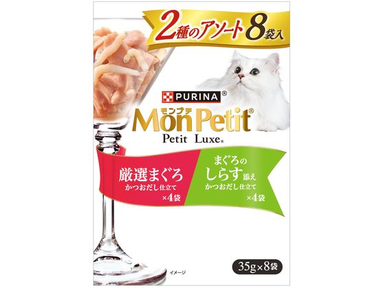 ネスレピュリナ モンプチ プチリュクス パウチ 鮪&鮪しらす 35g×8袋 ネスレピュリナ モンプチ プチリュクス パウチ 鮪&鮪しらす 35g×8袋