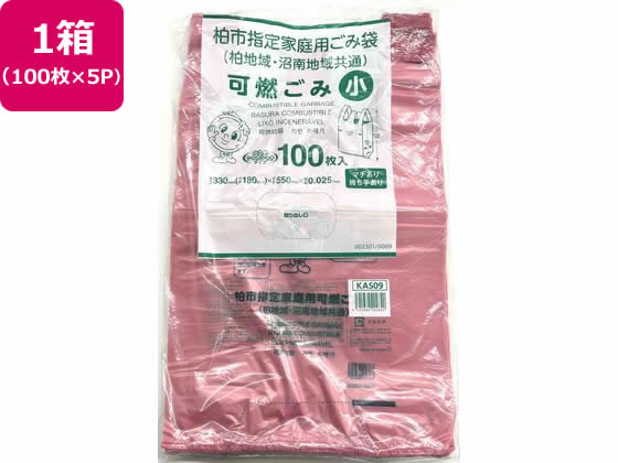 柏市指定 可燃ごみ 小 100枚×5P 取手付